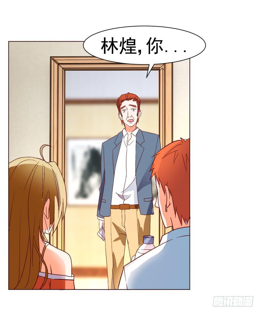 《爱丽丝ALICE》第十四回 第23页