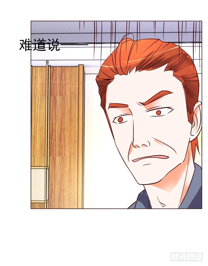 《爱丽丝ALICE》第十四回 第24页