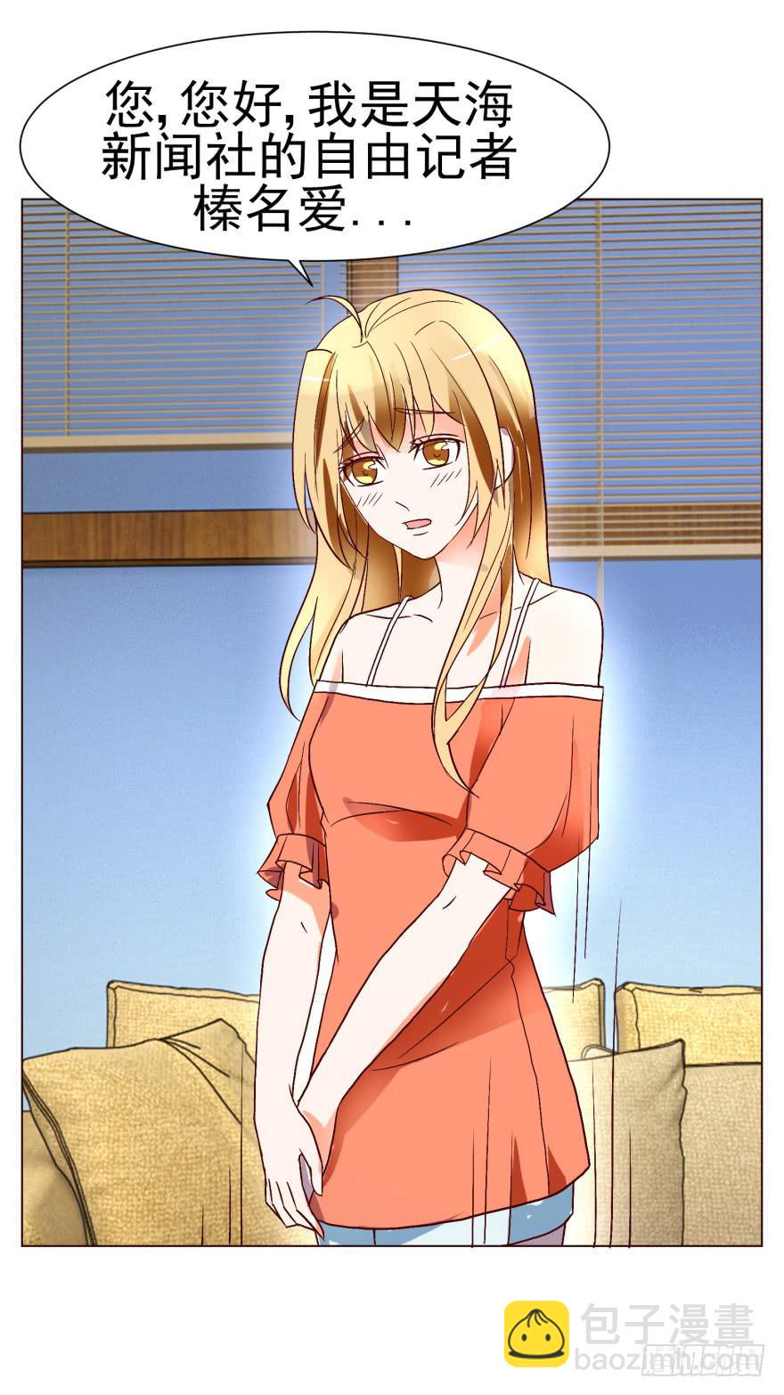 《爱丽丝ALICE》第十四回 第25页