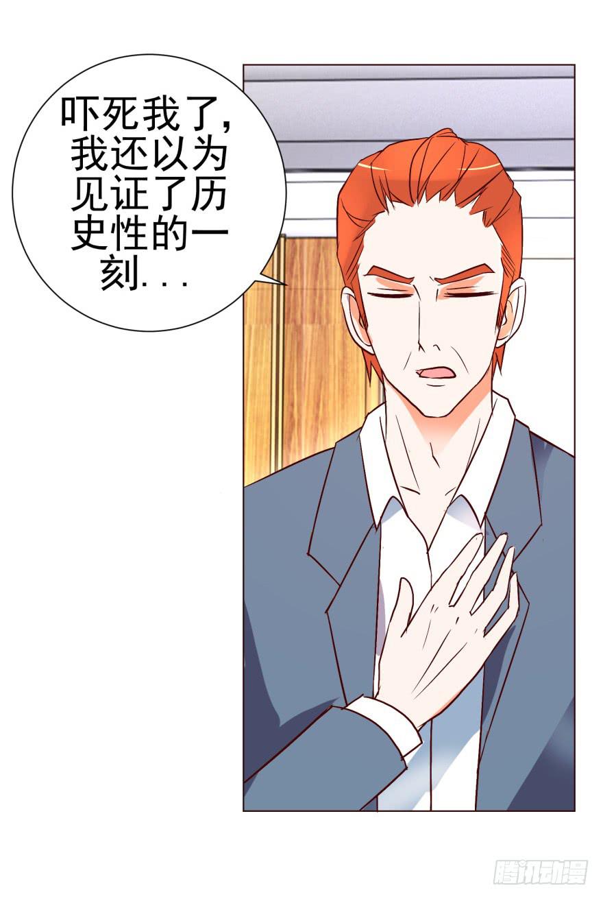 《爱丽丝ALICE》第十四回 第26页