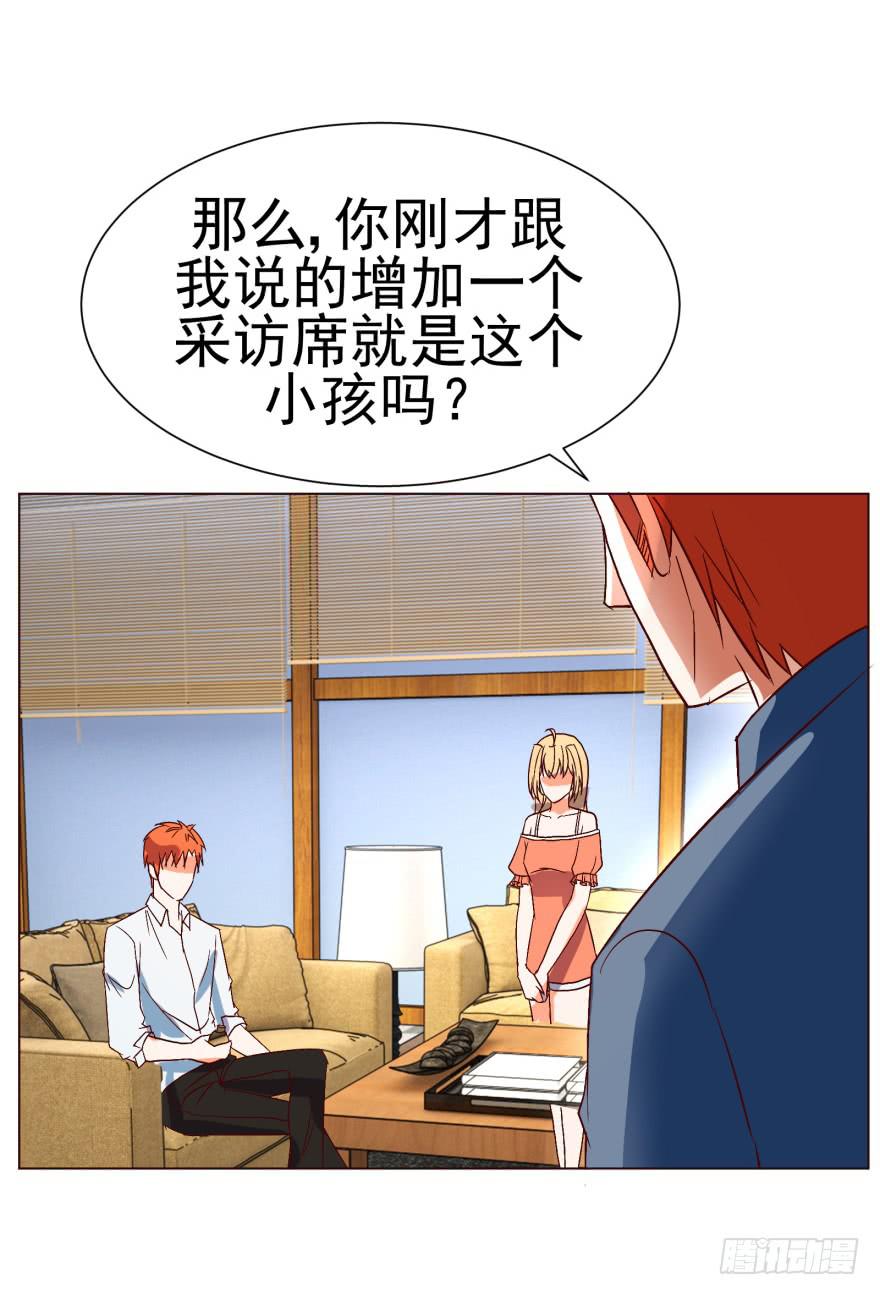《爱丽丝ALICE》第十四回 第27页