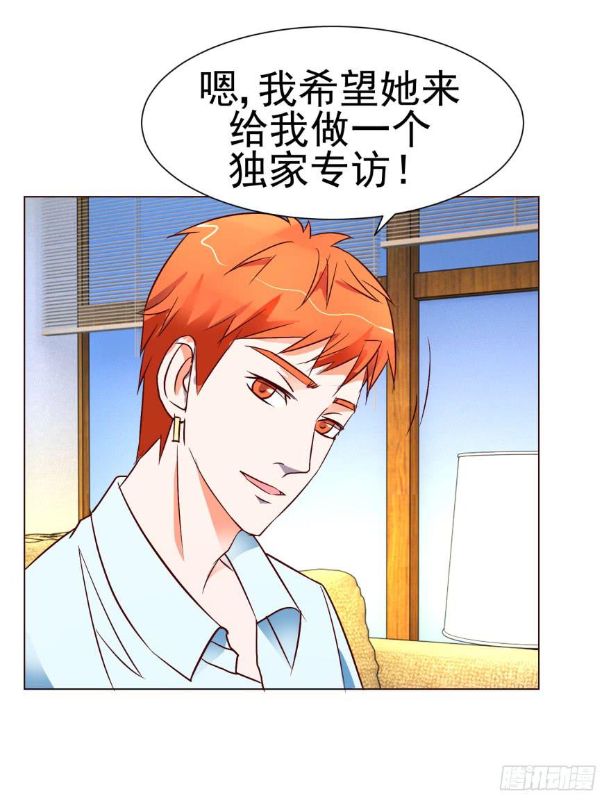 《爱丽丝ALICE》第十四回 第28页