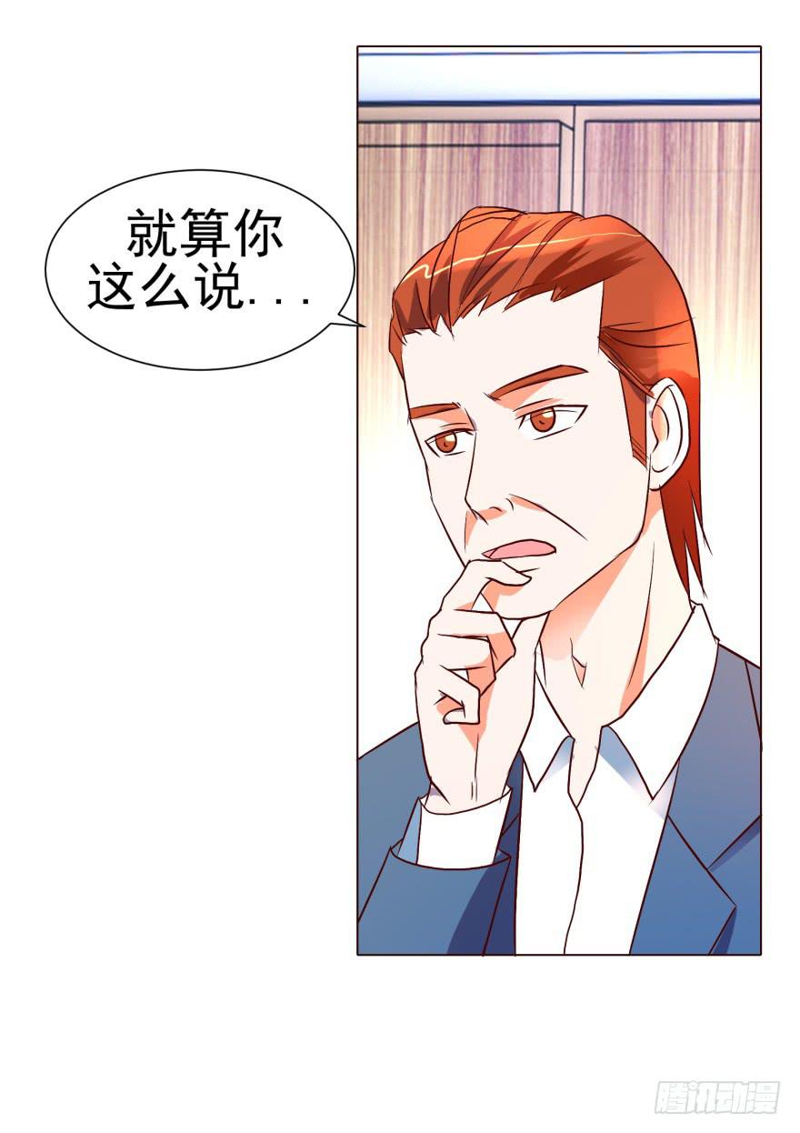 《爱丽丝ALICE》第十四回 第29页