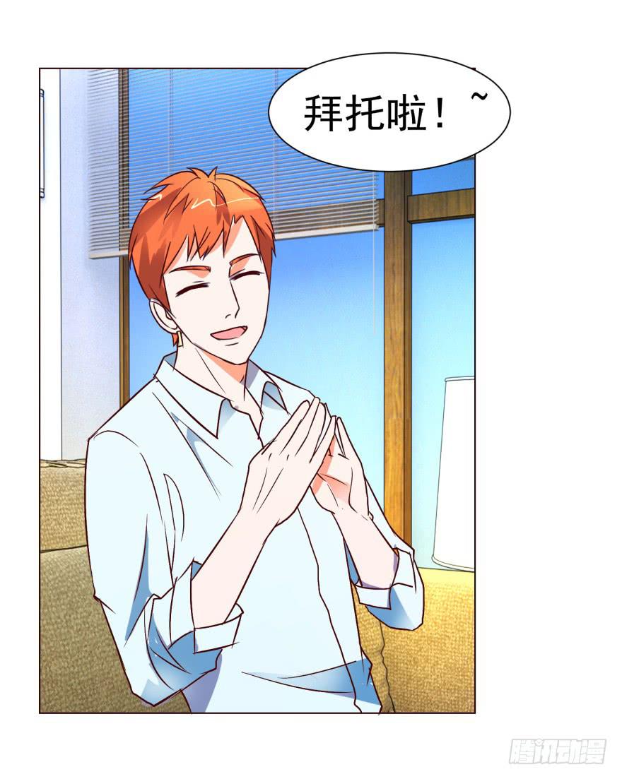《爱丽丝ALICE》第十四回 第30页