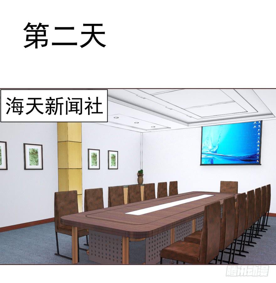 《爱丽丝ALICE》第十四回 第32页