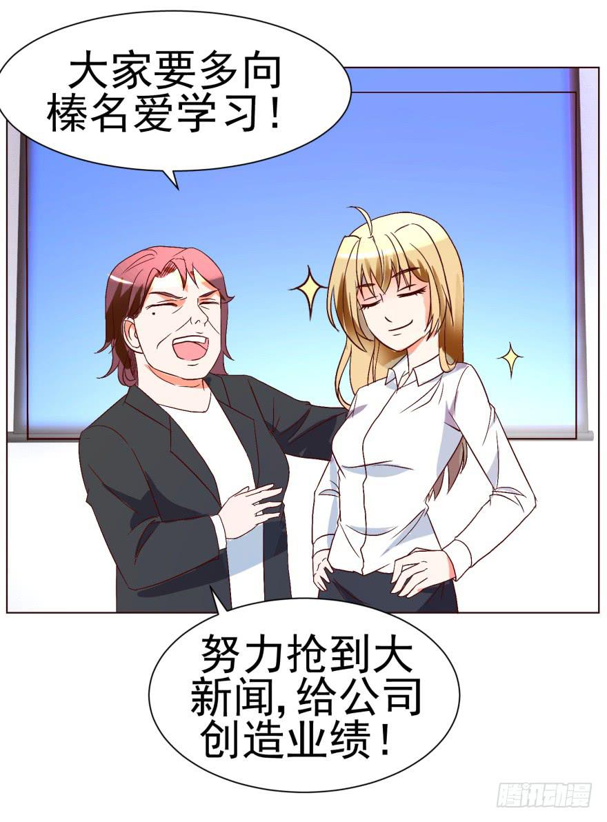 《爱丽丝ALICE》第十四回 第33页