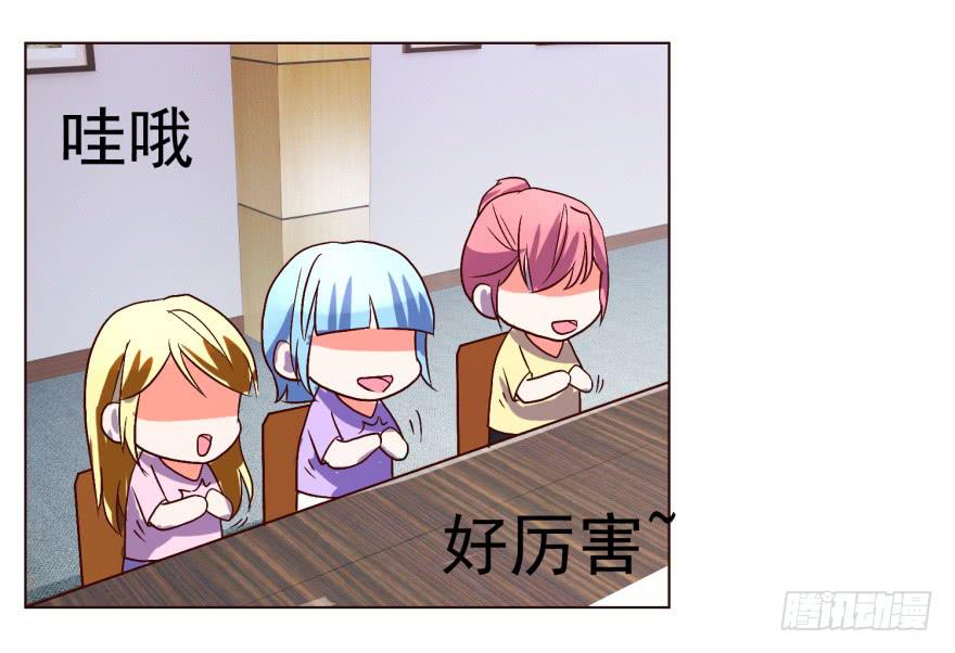 《爱丽丝ALICE》第十四回 第34页