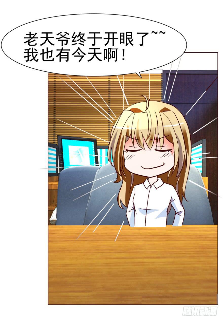 《爱丽丝ALICE》第十四回 第35页