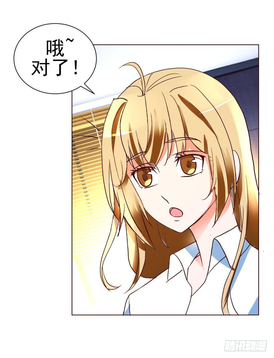 《爱丽丝ALICE》第十四回 第36页
