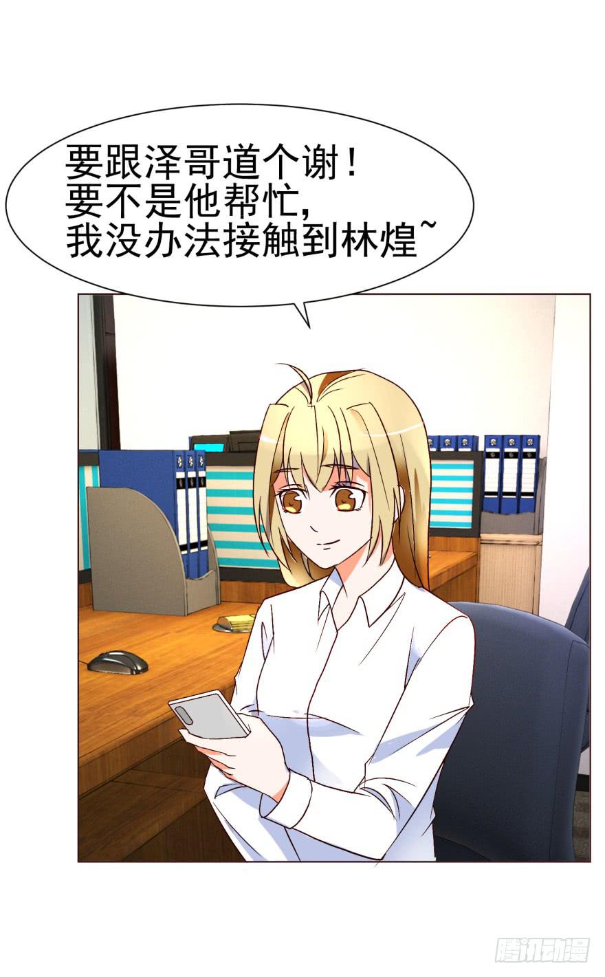 《爱丽丝ALICE》第十四回 第37页