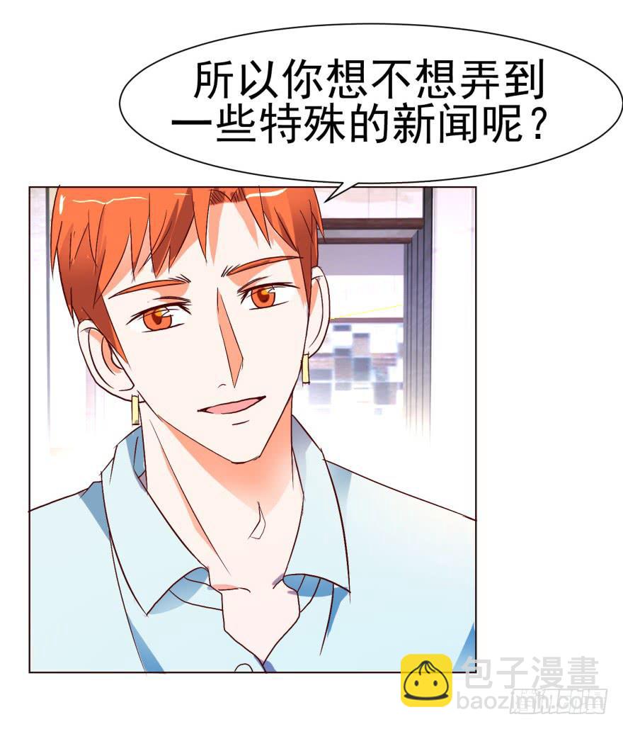 《爱丽丝ALICE》第十四回 第3页