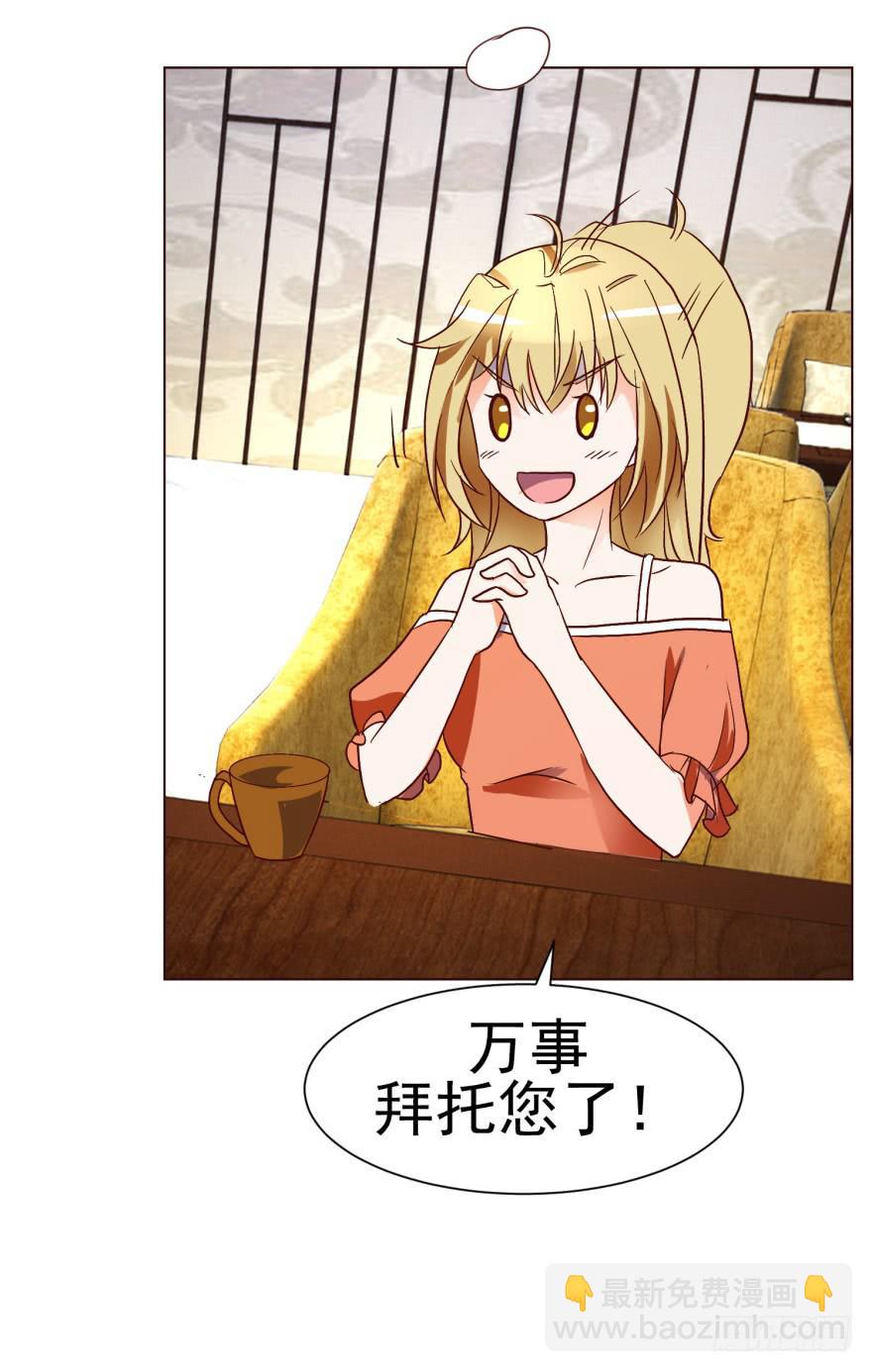 《爱丽丝ALICE》第十四回 第6页