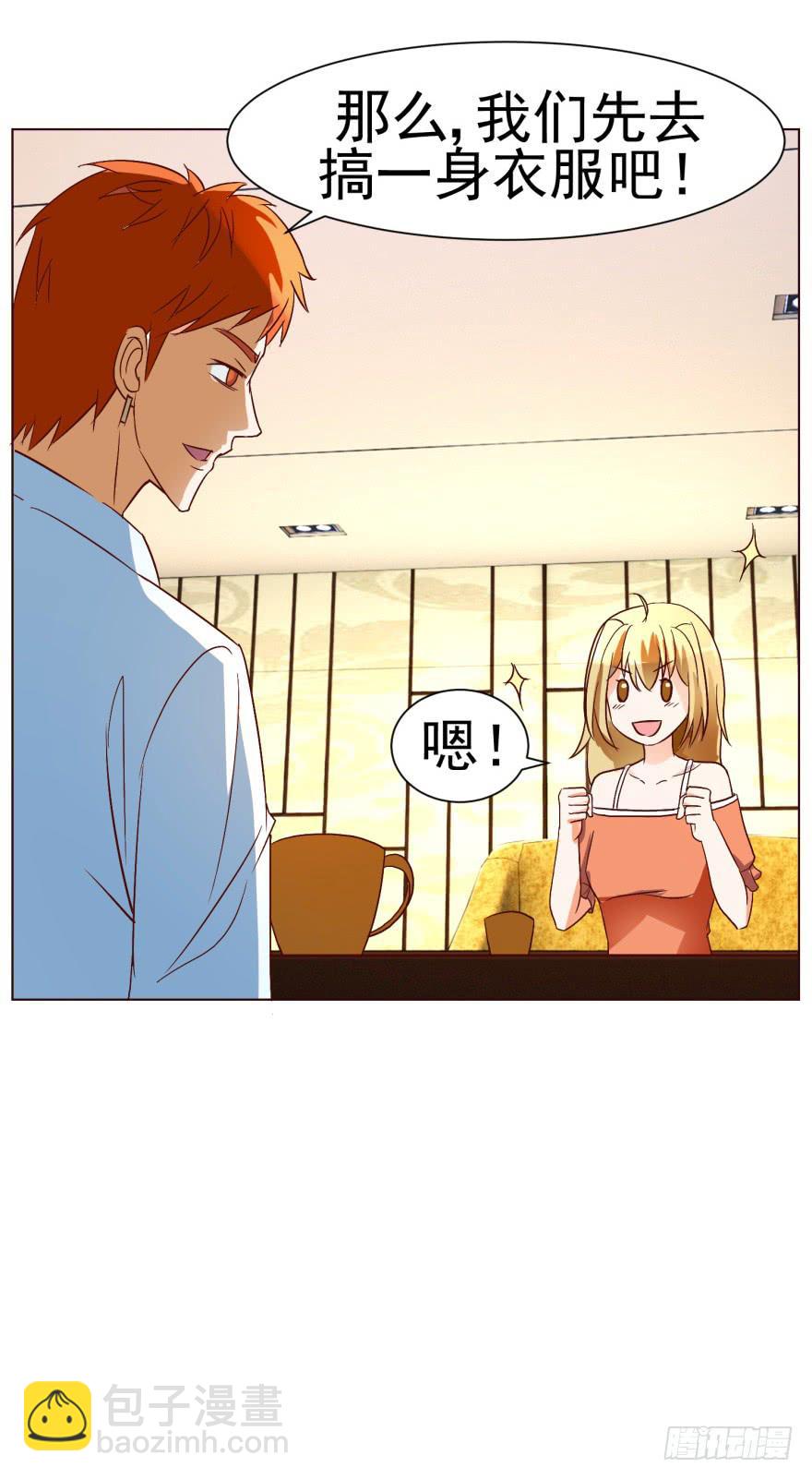 《爱丽丝ALICE》第十四回 第7页