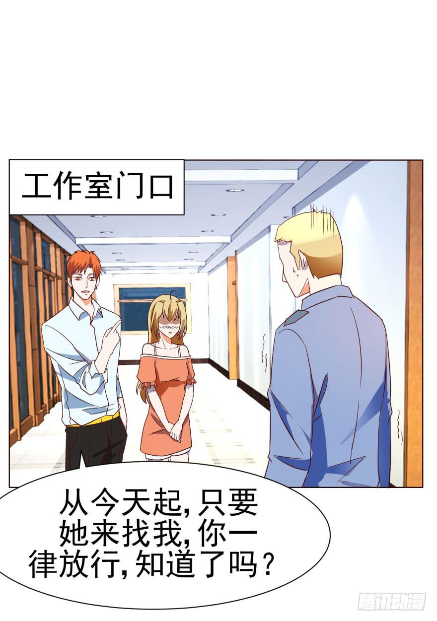 《爱丽丝ALICE》第十四回 第8页