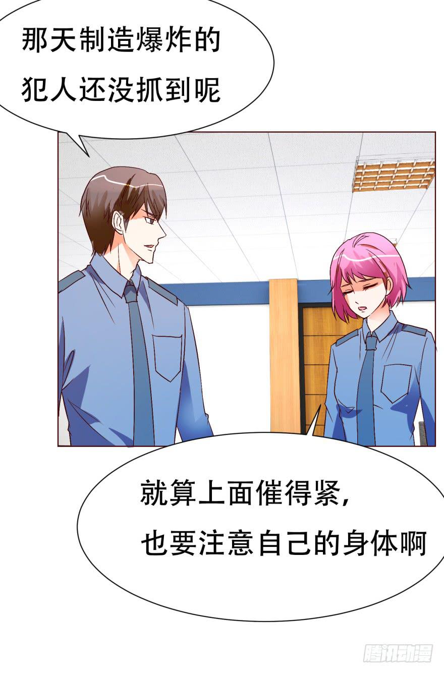 《爱丽丝ALICE》第十五回 第12页