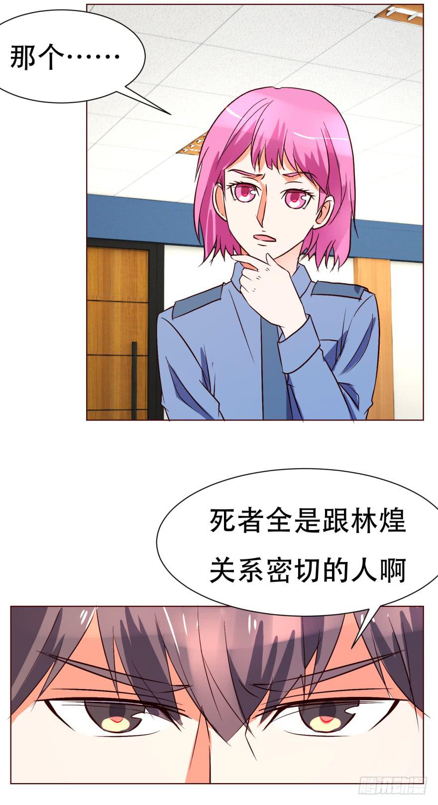 《爱丽丝ALICE》第十五回 第21页