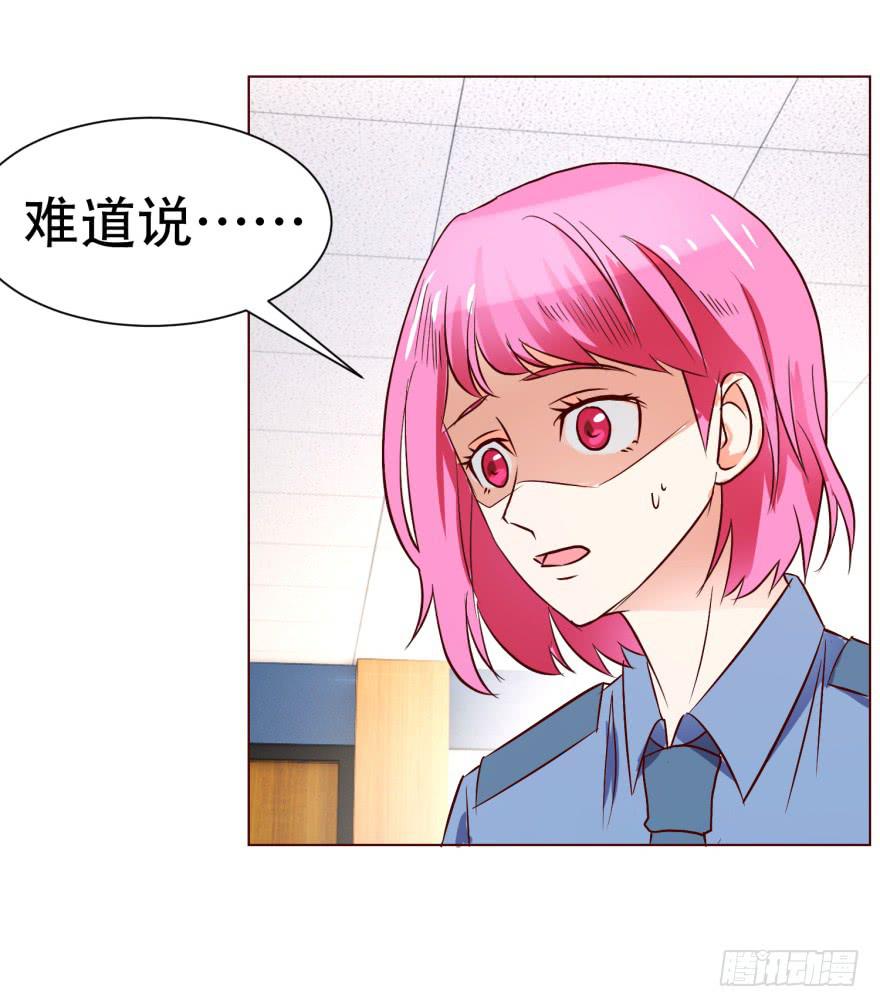 《爱丽丝ALICE》第十五回 第23页