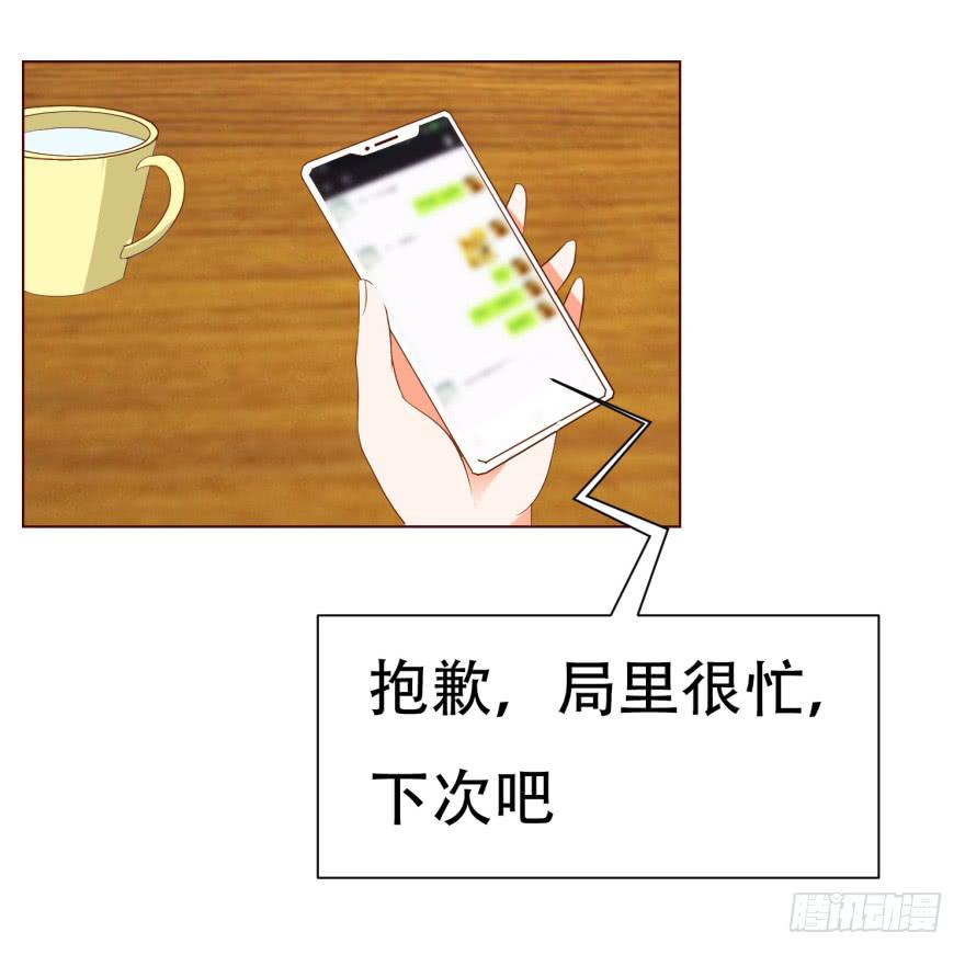《爱丽丝ALICE》第十五回 第27页