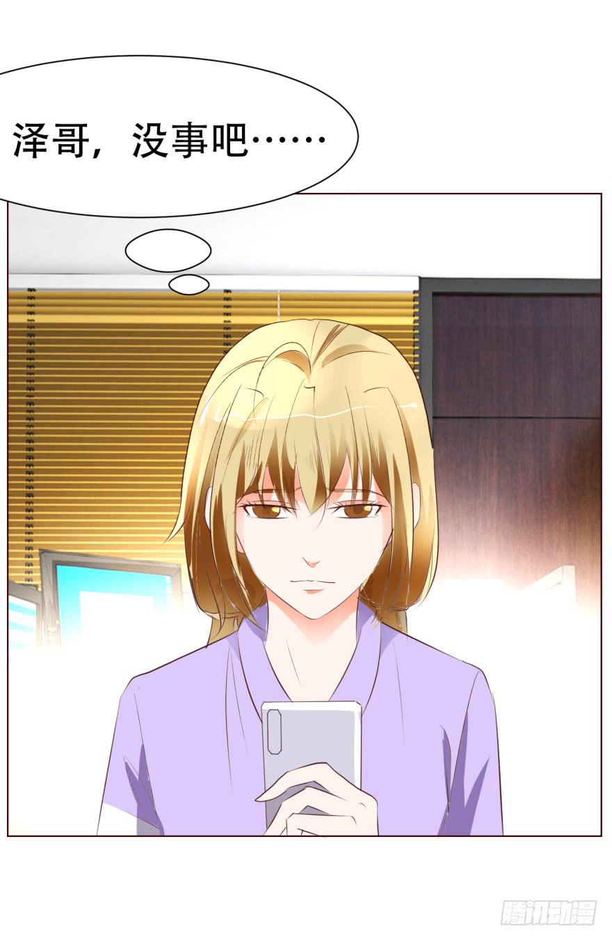 《爱丽丝ALICE》第十五回 第28页