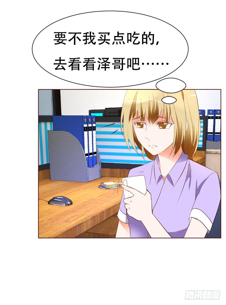 《爱丽丝ALICE》第十五回 第29页