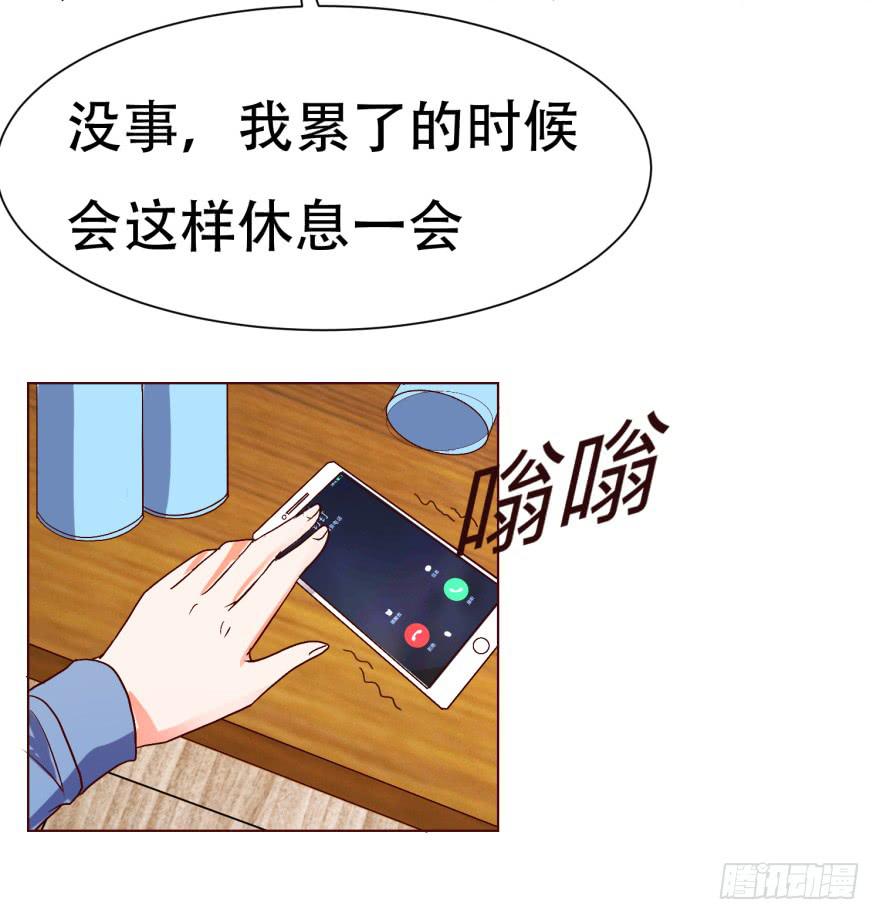 《爱丽丝ALICE》第十五回 第7页