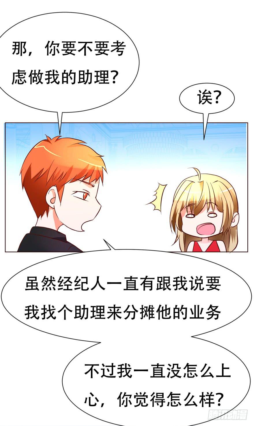 《爱丽丝ALICE》第十六回 第10页