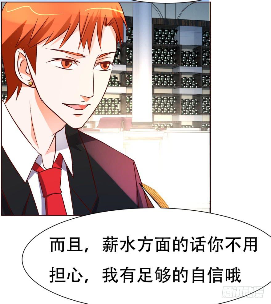 《爱丽丝ALICE》第十六回 第11页