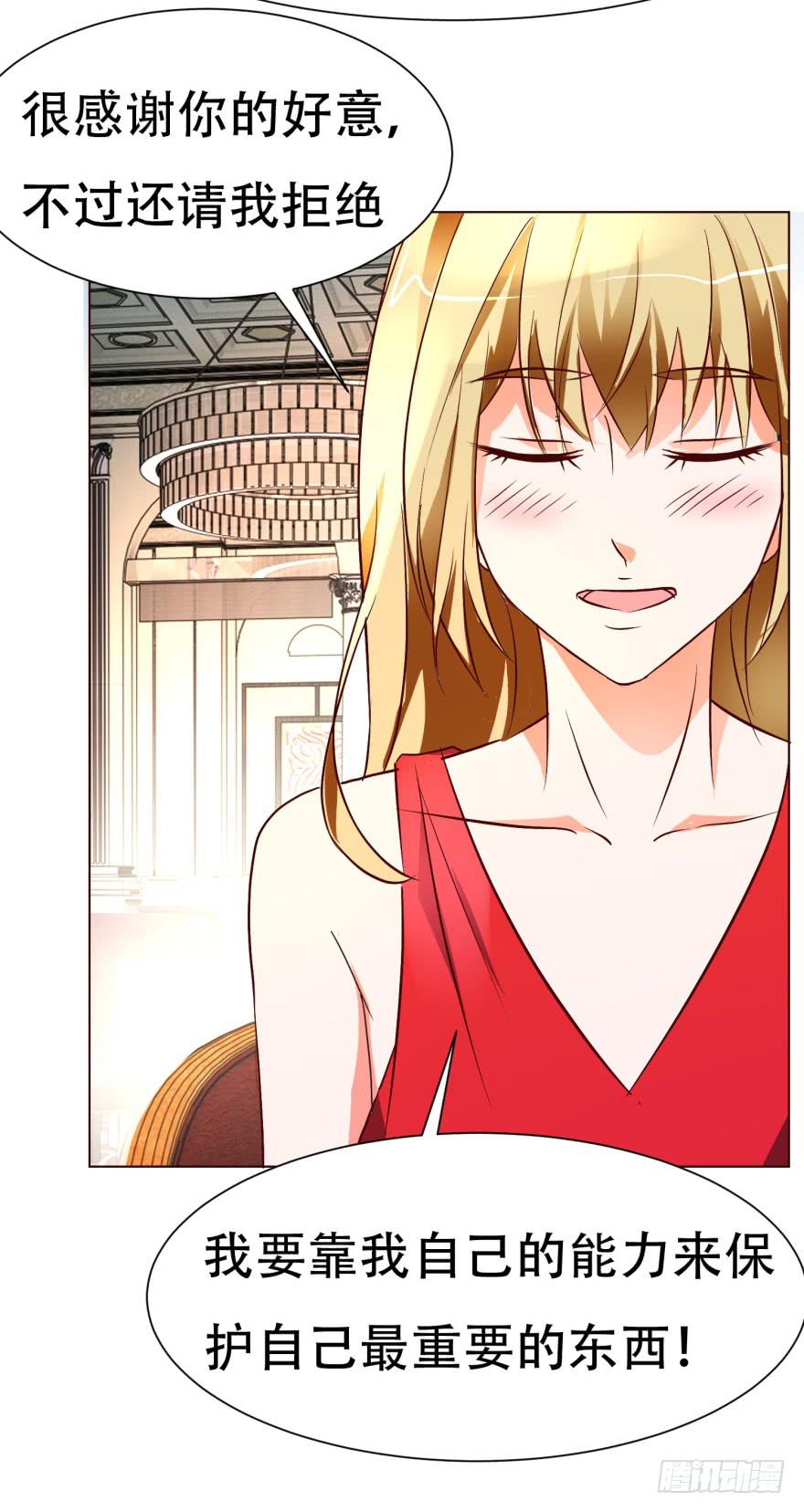 《爱丽丝ALICE》第十六回 第12页