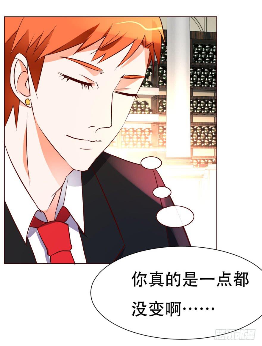 《爱丽丝ALICE》第十六回 第13页