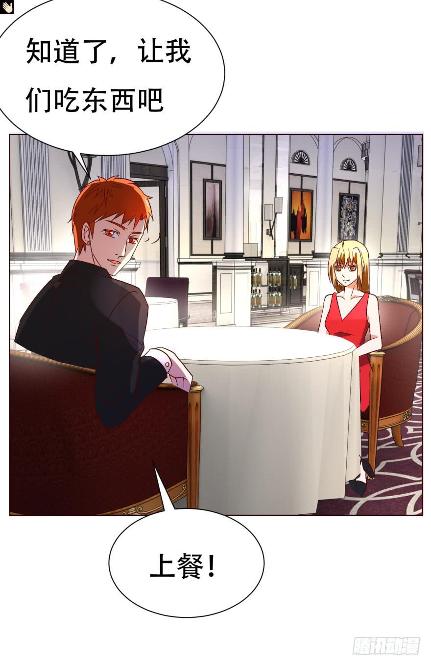 《爱丽丝ALICE》第十六回 第14页
