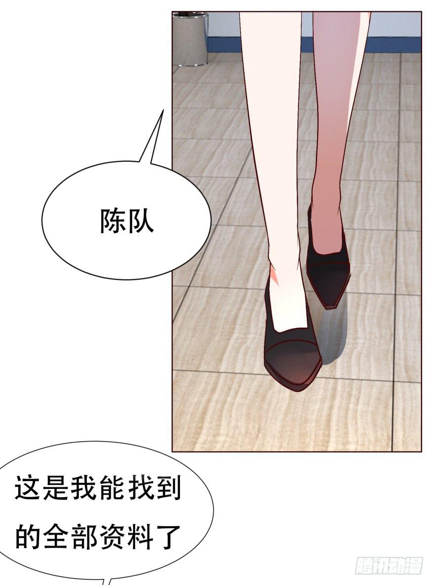 《爱丽丝ALICE》第十六回 第17页