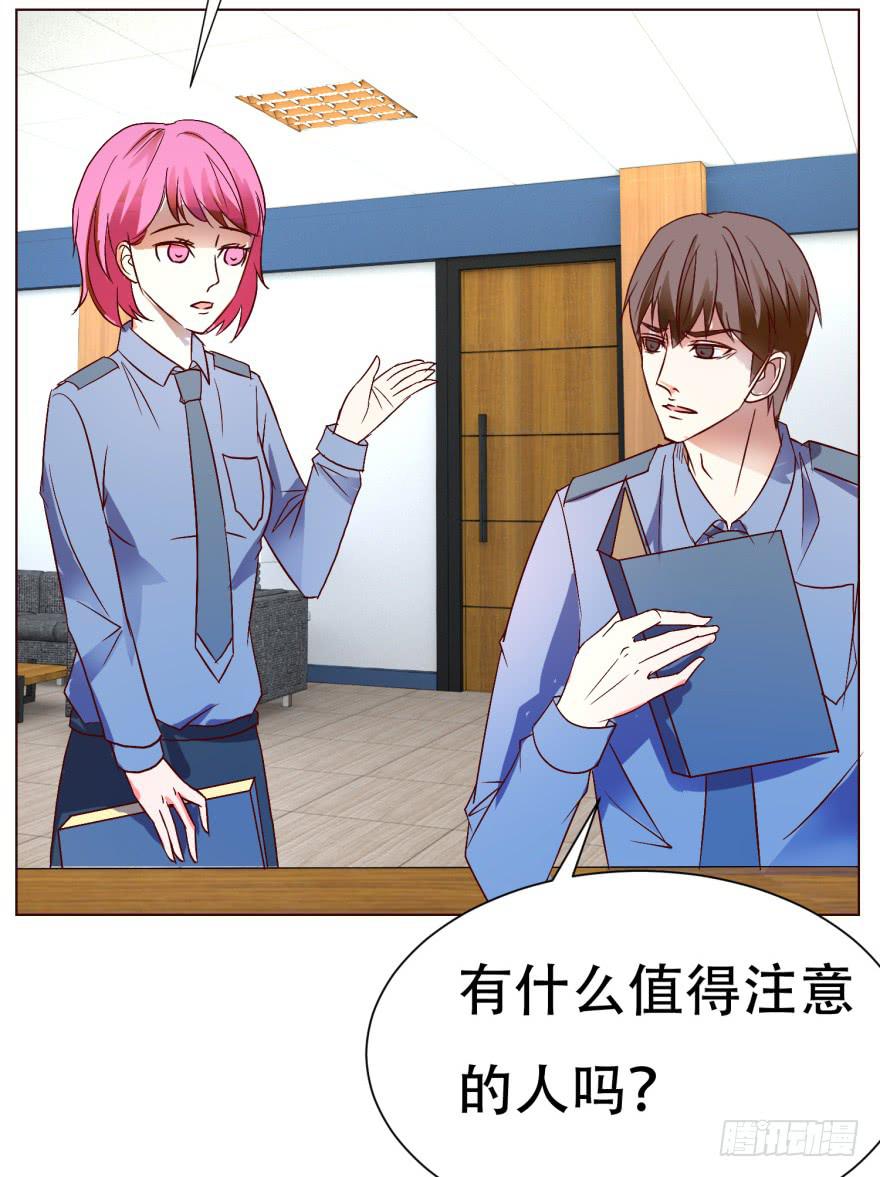 《爱丽丝ALICE》第十六回 第18页