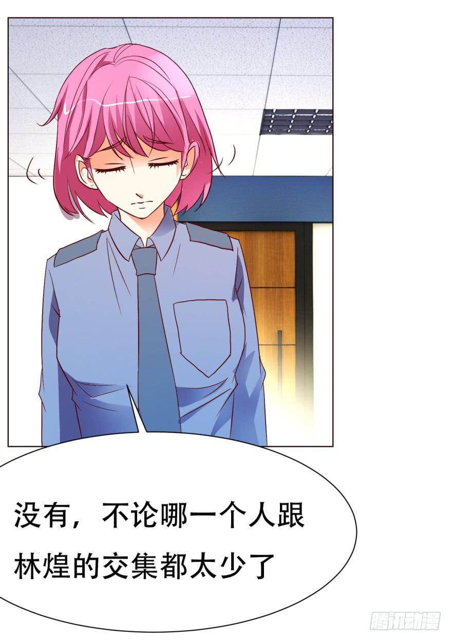 《爱丽丝ALICE》第十六回 第19页