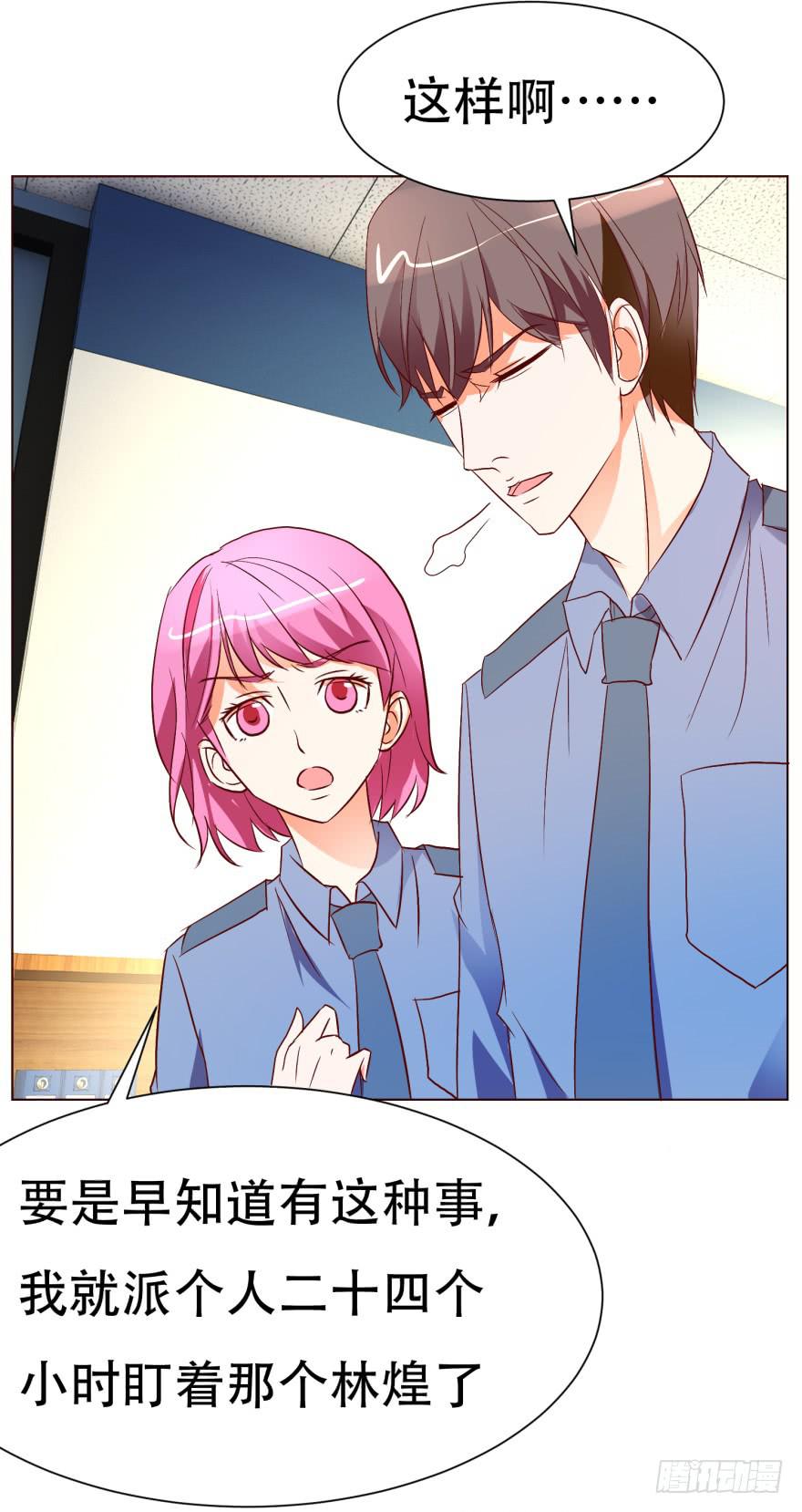 《爱丽丝ALICE》第十六回 第20页