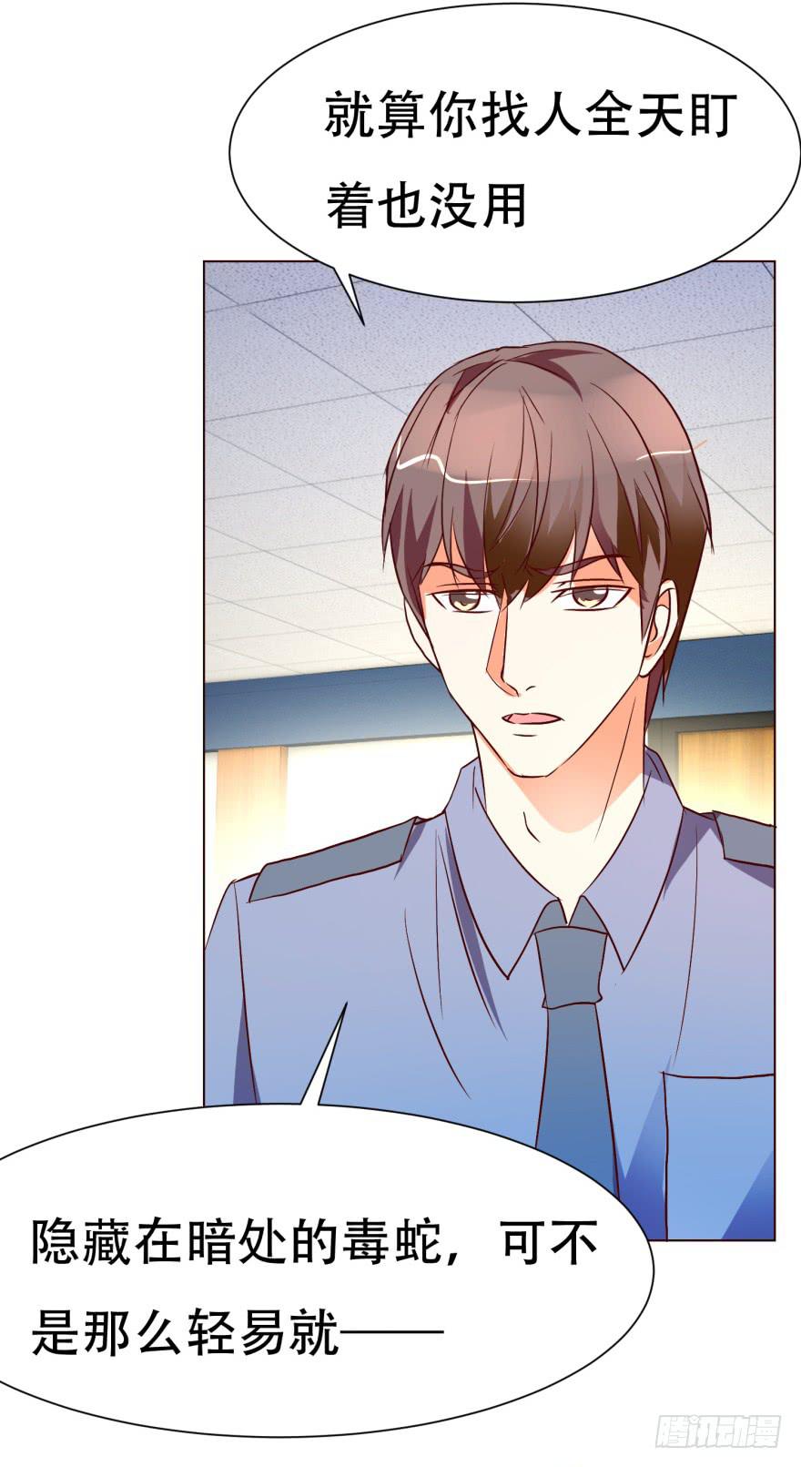 《爱丽丝ALICE》第十六回 第21页