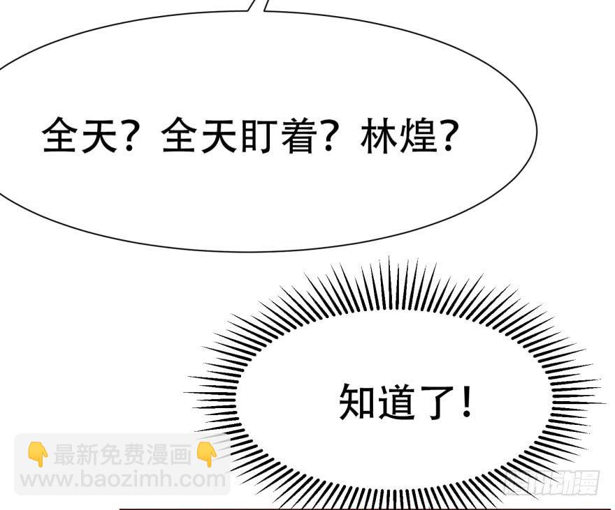 《爱丽丝ALICE》第十六回 第24页