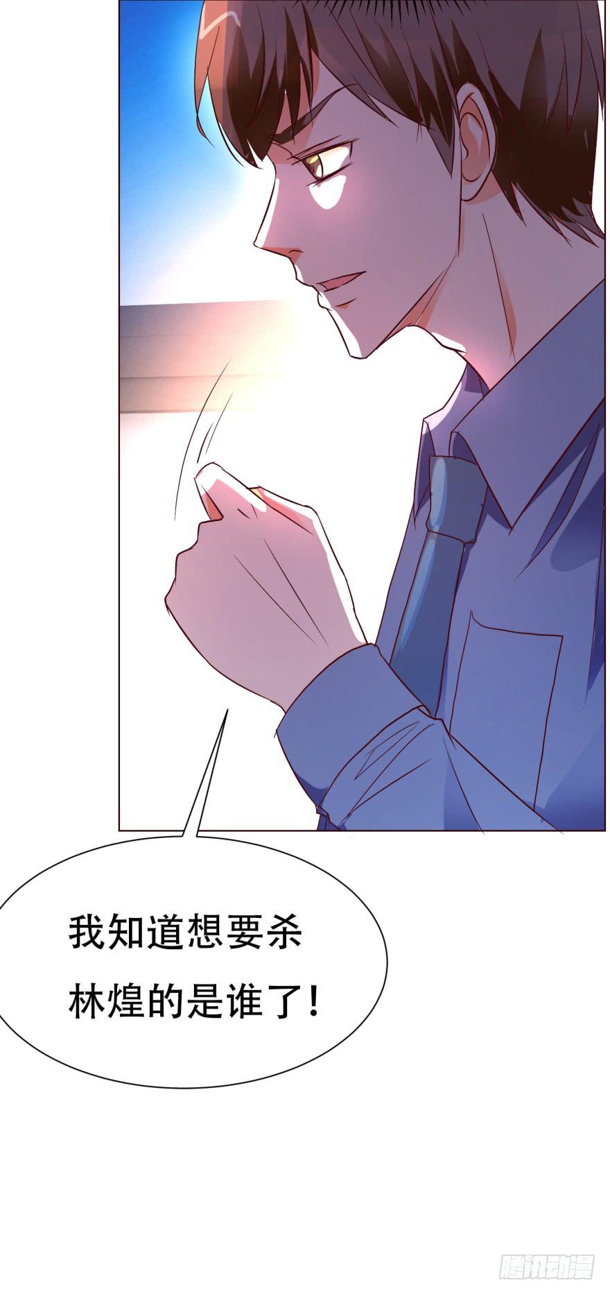 《爱丽丝ALICE》第十六回 第25页