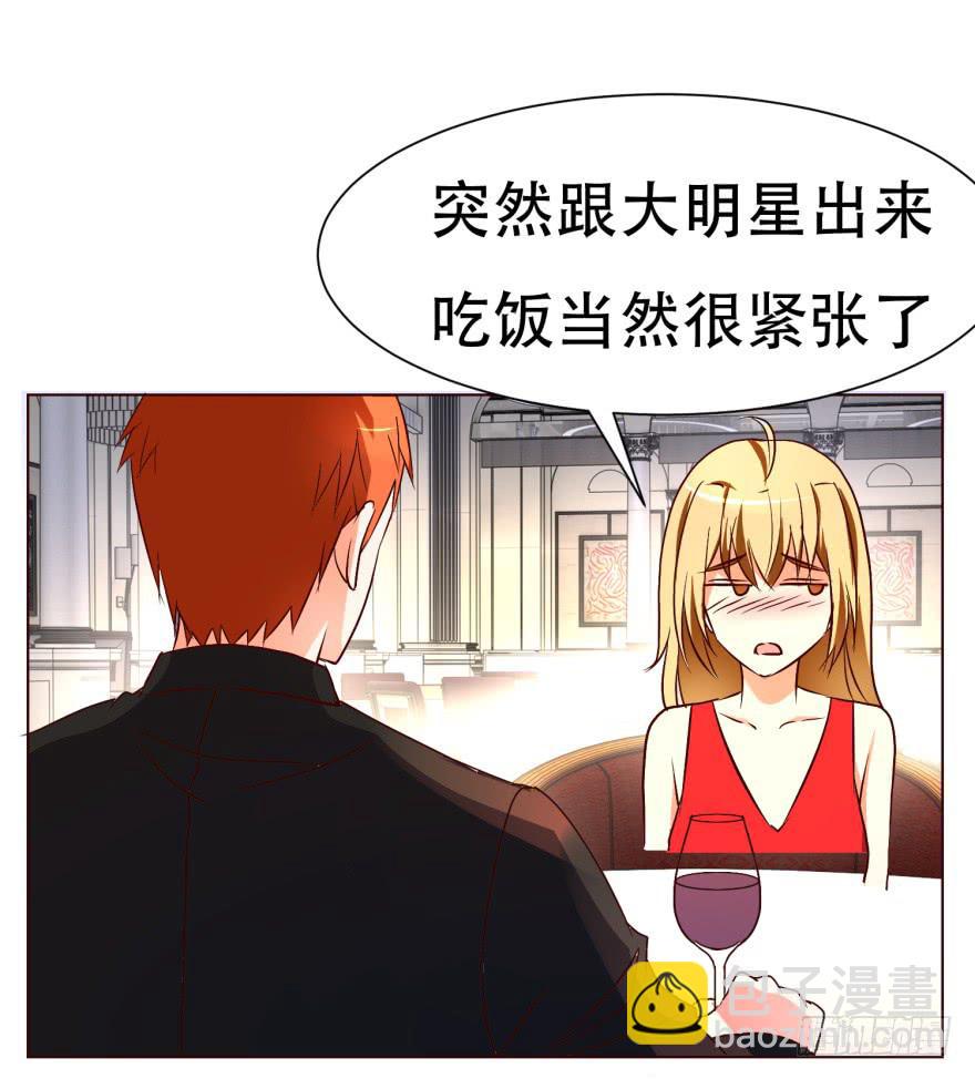 《爱丽丝ALICE》第十六回 第2页