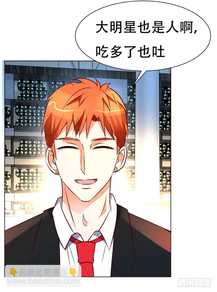 《爱丽丝ALICE》第十六回 第3页