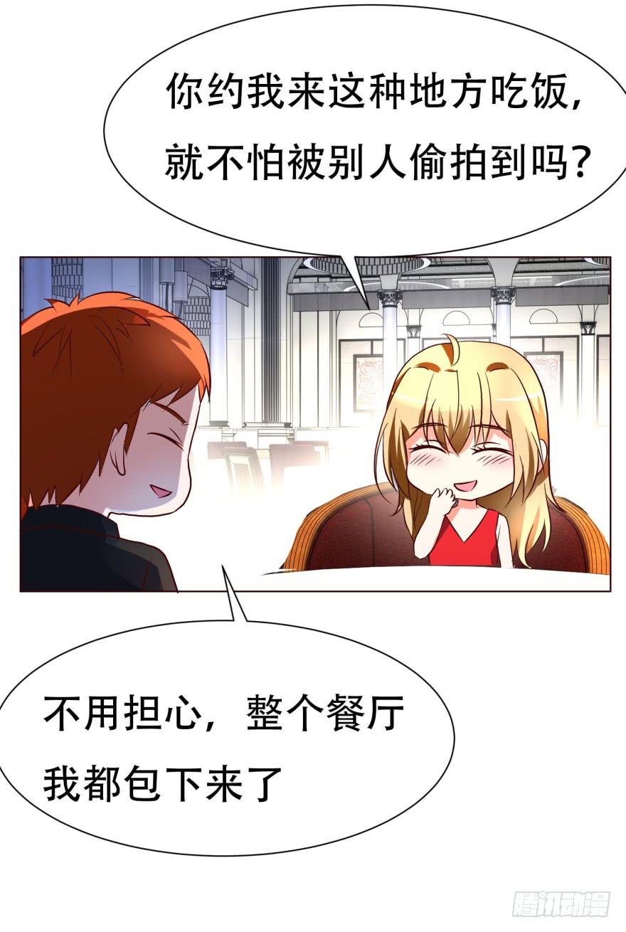 《爱丽丝ALICE》第十六回 第4页