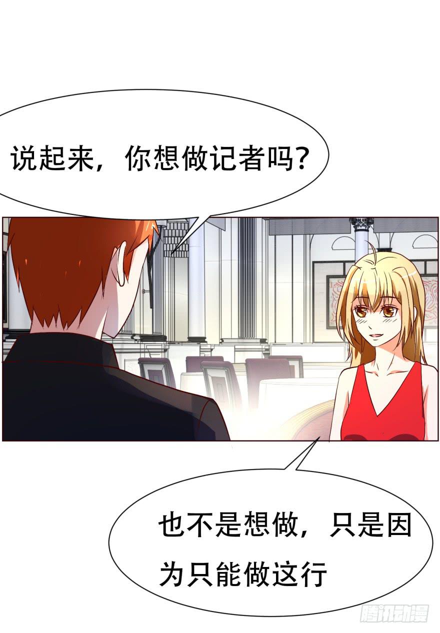 《爱丽丝ALICE》第十六回 第5页