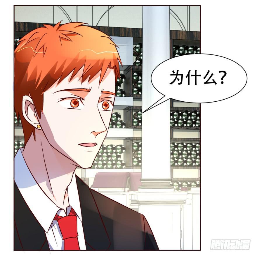 《爱丽丝ALICE》第十六回 第6页