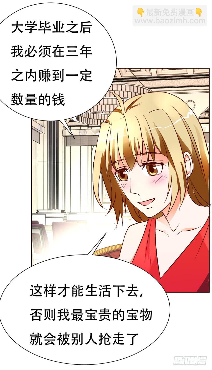 《爱丽丝ALICE》第十六回 第7页