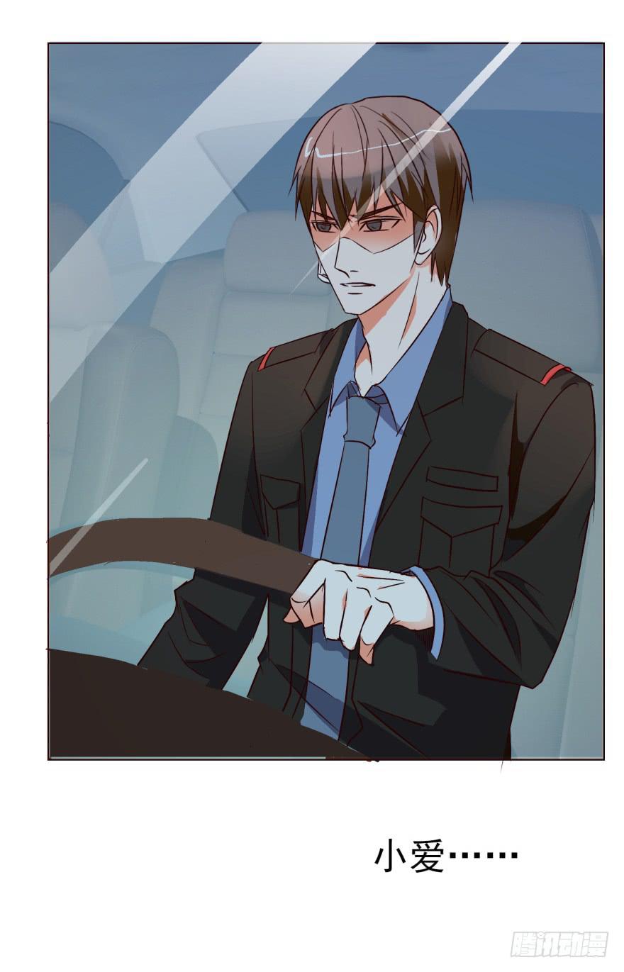 《爱丽丝ALICE》第十八回 第10页