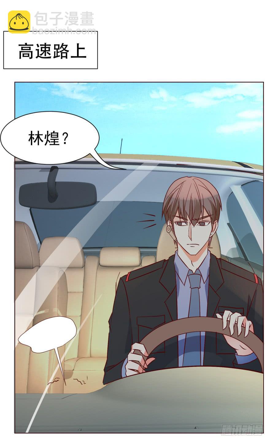 《爱丽丝ALICE》第十八回 第14页