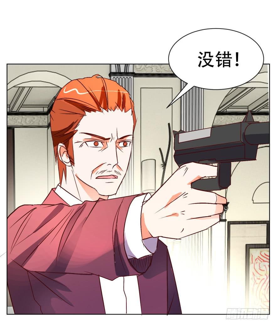 《爱丽丝ALICE》第十八回 第19页