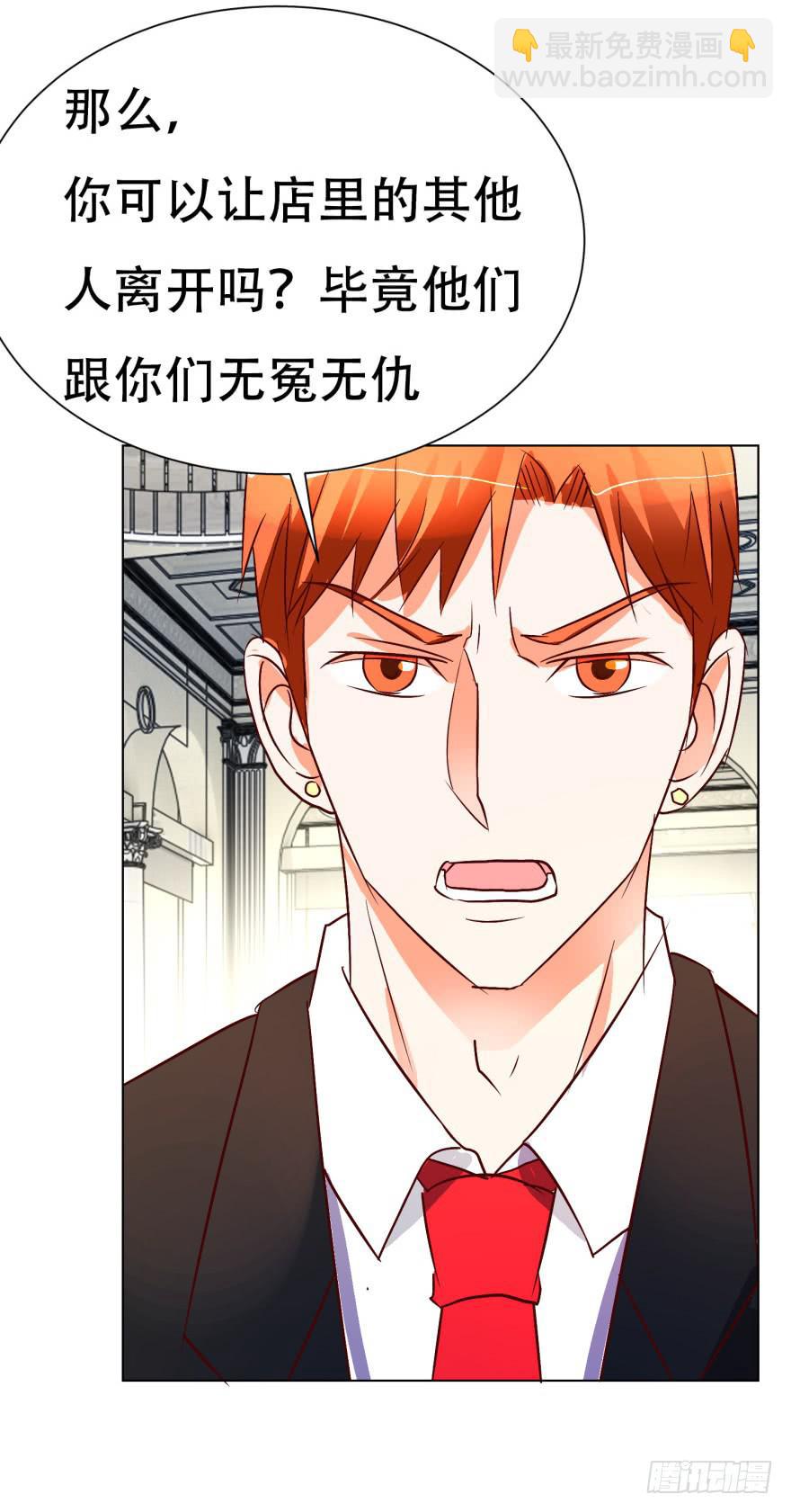 《爱丽丝ALICE》第十八回 第20页
