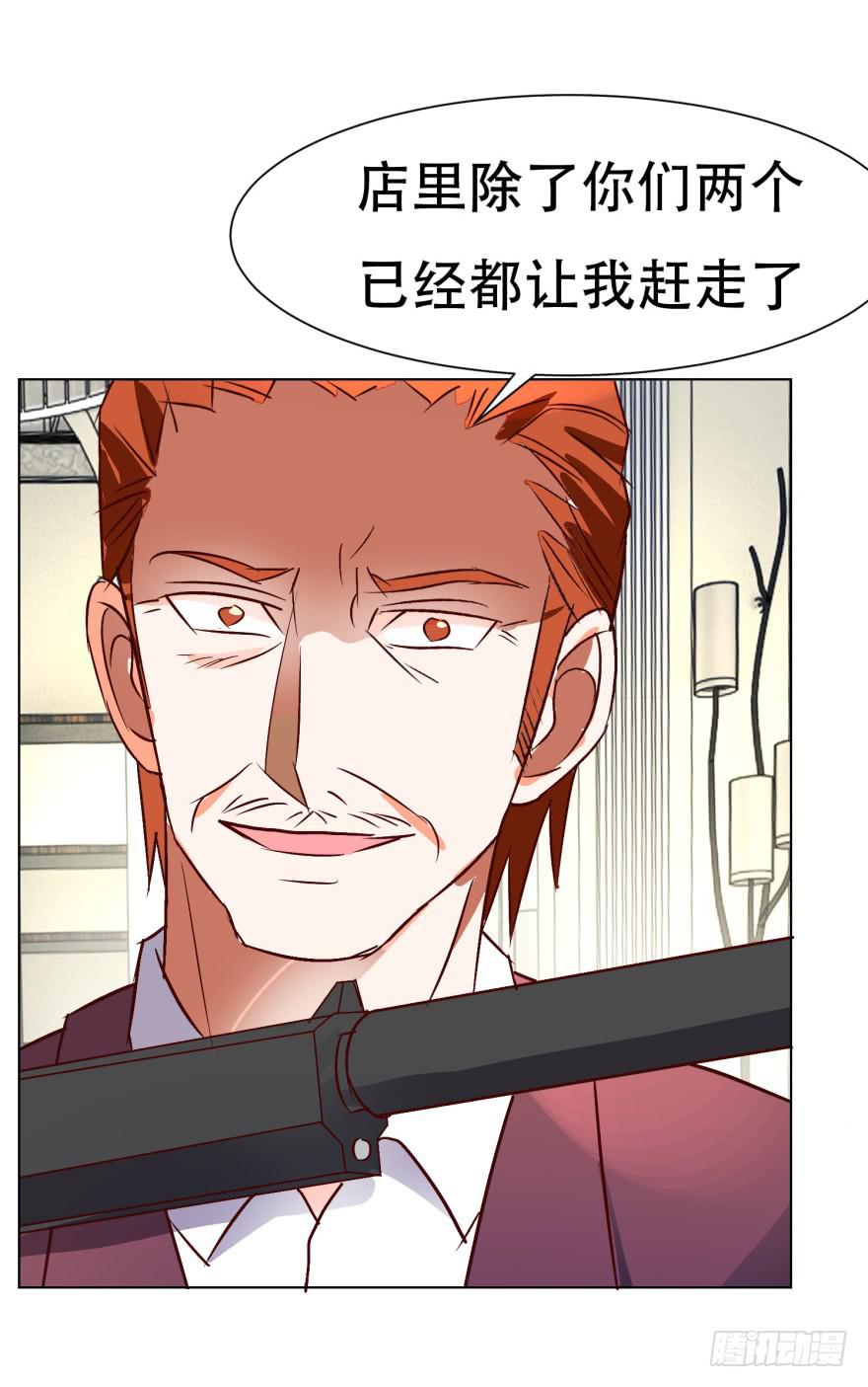 《爱丽丝ALICE》第十八回 第21页