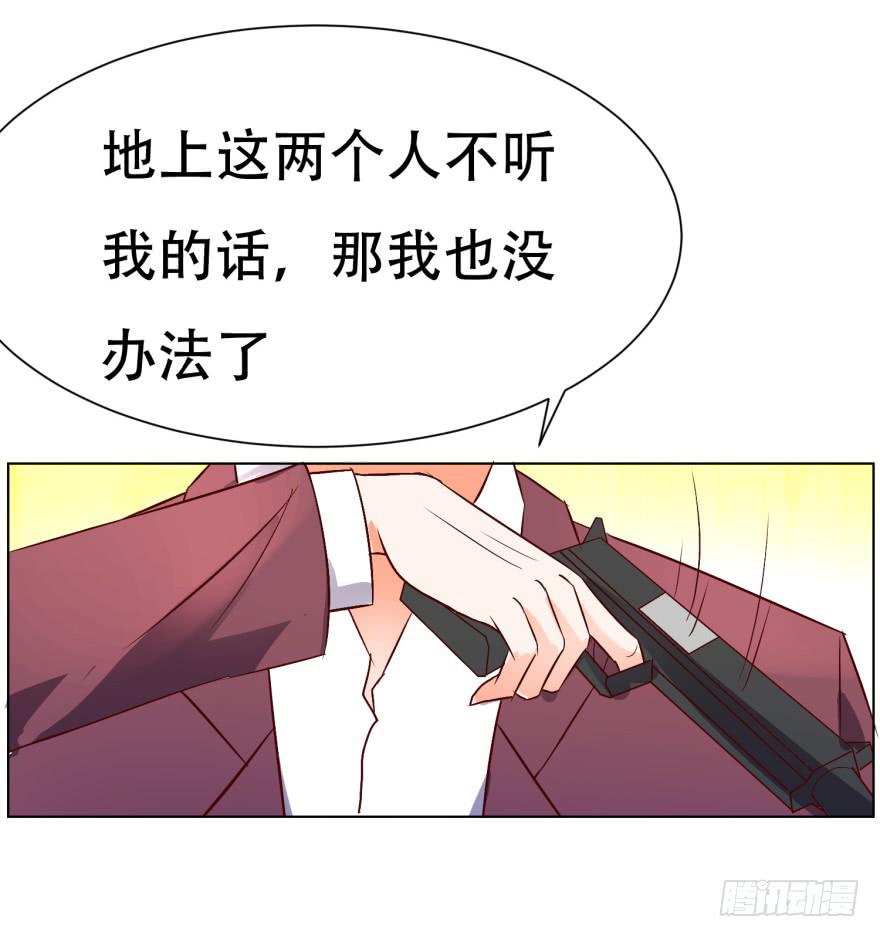 《爱丽丝ALICE》第十八回 第22页