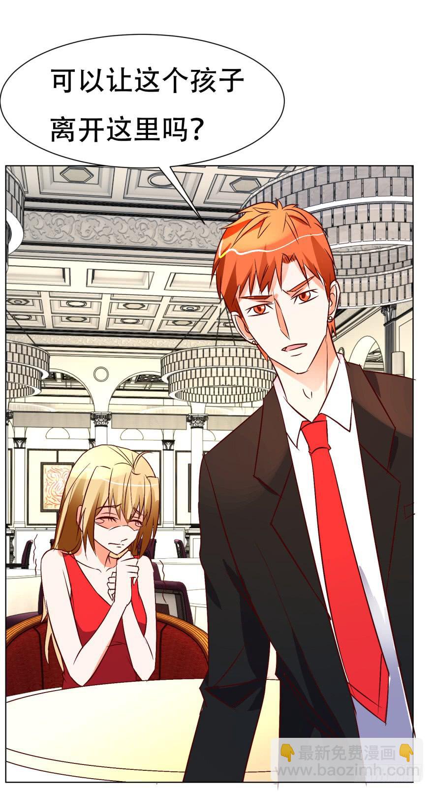 《爱丽丝ALICE》第十八回 第23页